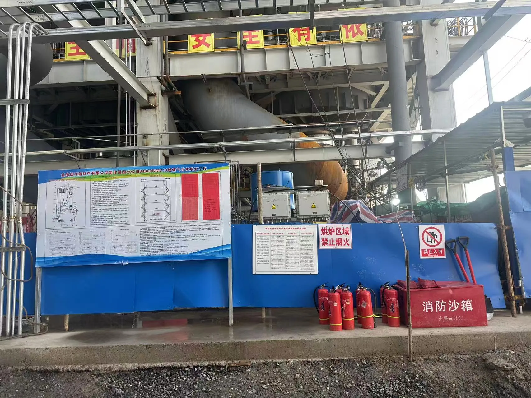 大型工业锅炉烘炉项目施工现场消防措施